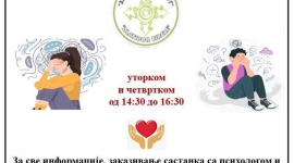 Поново ради Саветовалиште за младе са проблемима у понашању у Чајетини