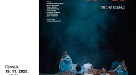 Плесни комад „Острво”