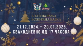 „Златиборска божићна бајка“ – Нова манифестација у самом срцу Златибора